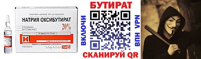 БУТИРАТ бутик Купить Дюртюли