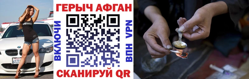 Героин VHQ  Купить закладки  Дюртюли 