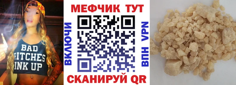 МЕФ mephedrone  Купить где  Дюртюли 
