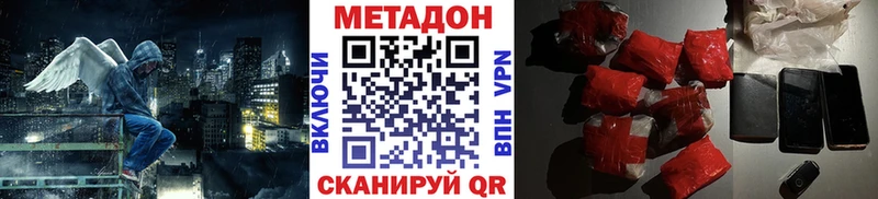 Метадон кристалл  Купить закладки  Дюртюли 